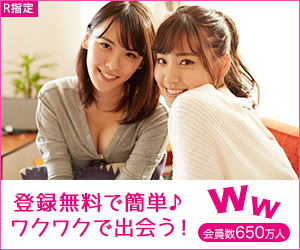 ワクワクメール